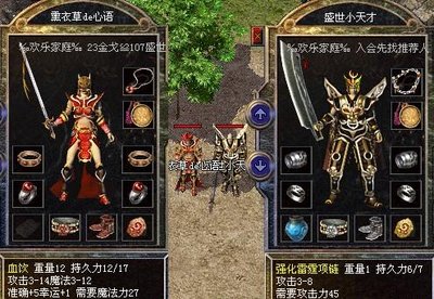 装备强化，技能升级，助你成就传奇梦想